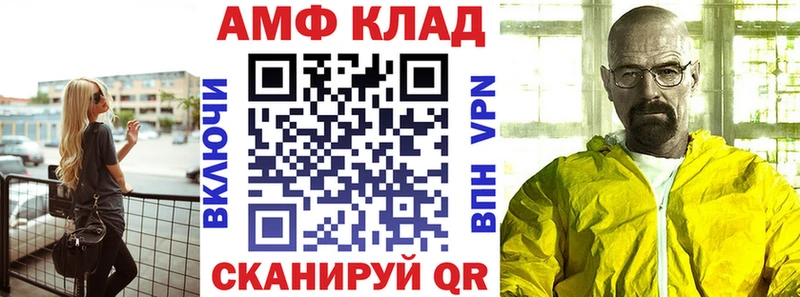 АМФ 97%  Орехово-Зуево 