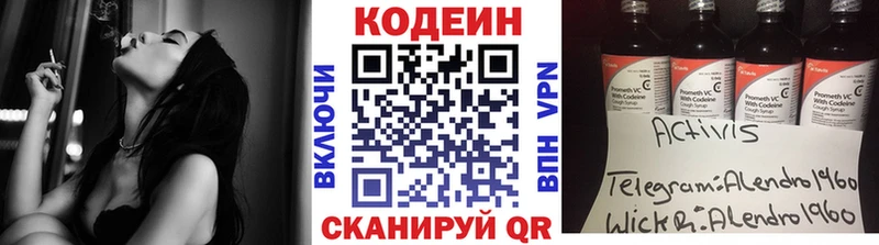 Кодеиновый сироп Lean Purple Drank  кракен зеркало  Орехово-Зуево 