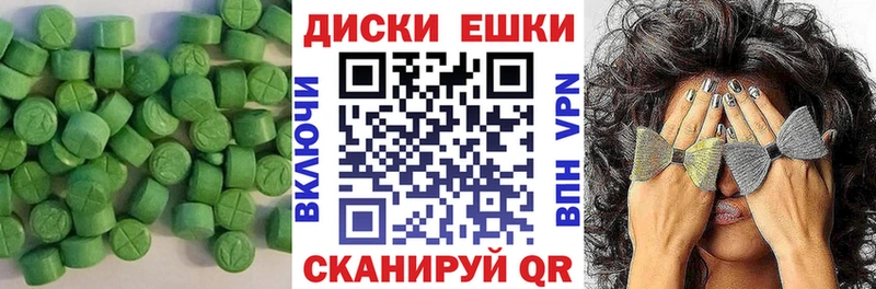 Ecstasy круглые Орехово-Зуево