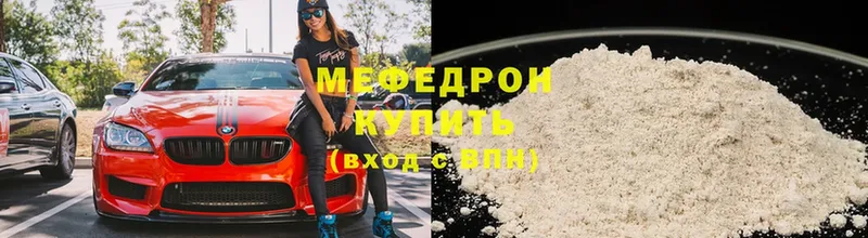 Меф мука Орехово-Зуево