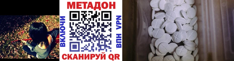 МЕТАДОН кристалл  наркота  Орехово-Зуево 