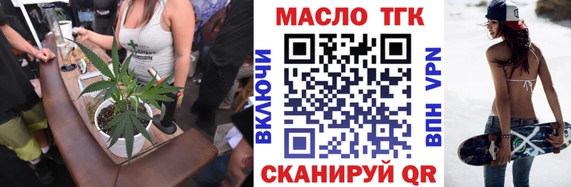 ТГК гашишное масло  Орехово-Зуево 